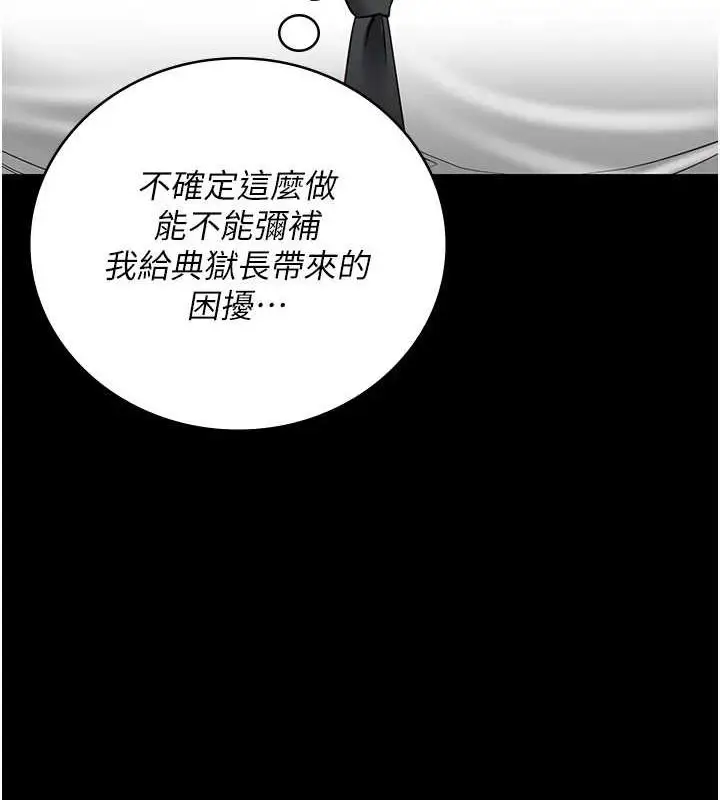 漫画《监狱女囚》第98话第7张图