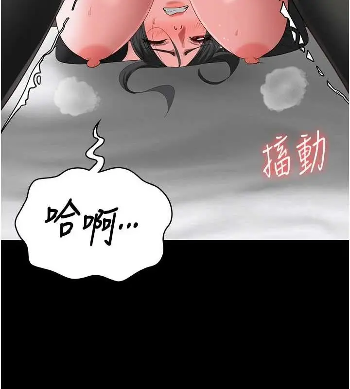 漫画《监狱女囚》第98话第72张图