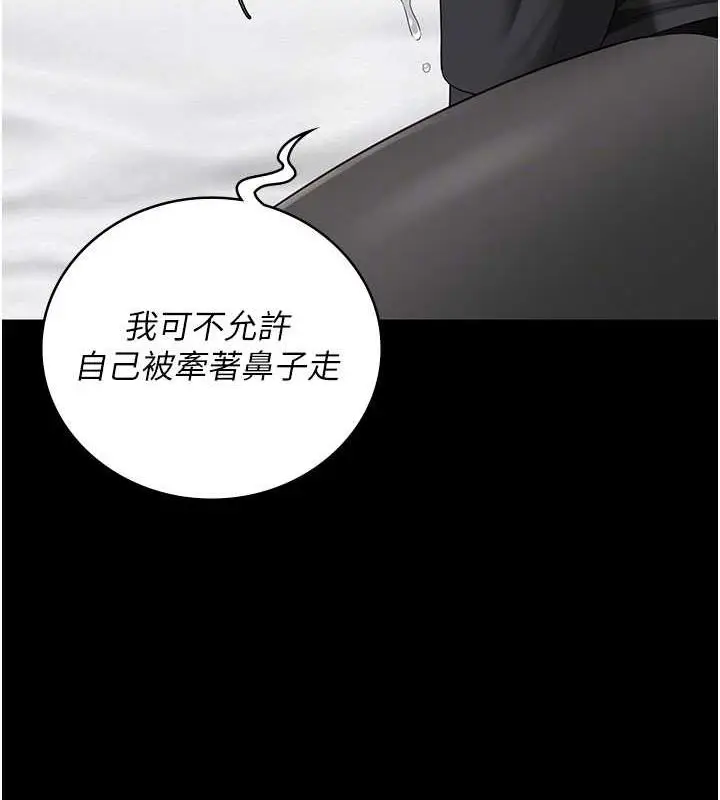漫画《监狱女囚》第98话第77张图