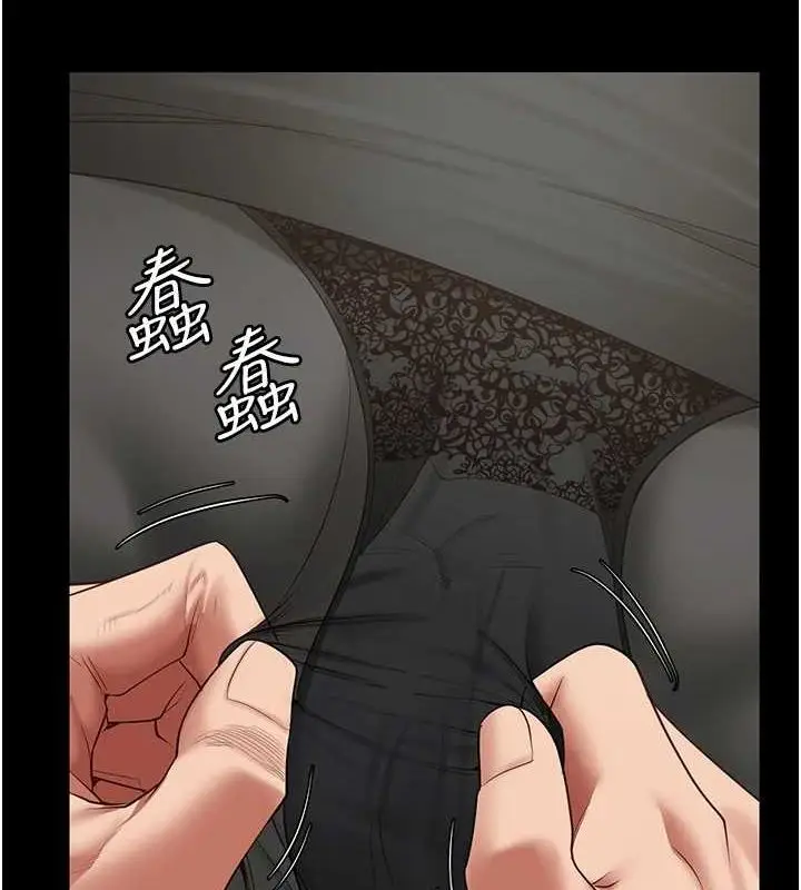 漫画《监狱女囚》第98话第8张图