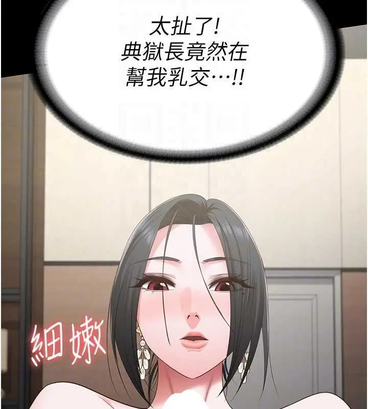 漫画《监狱女囚》第98话第88张图