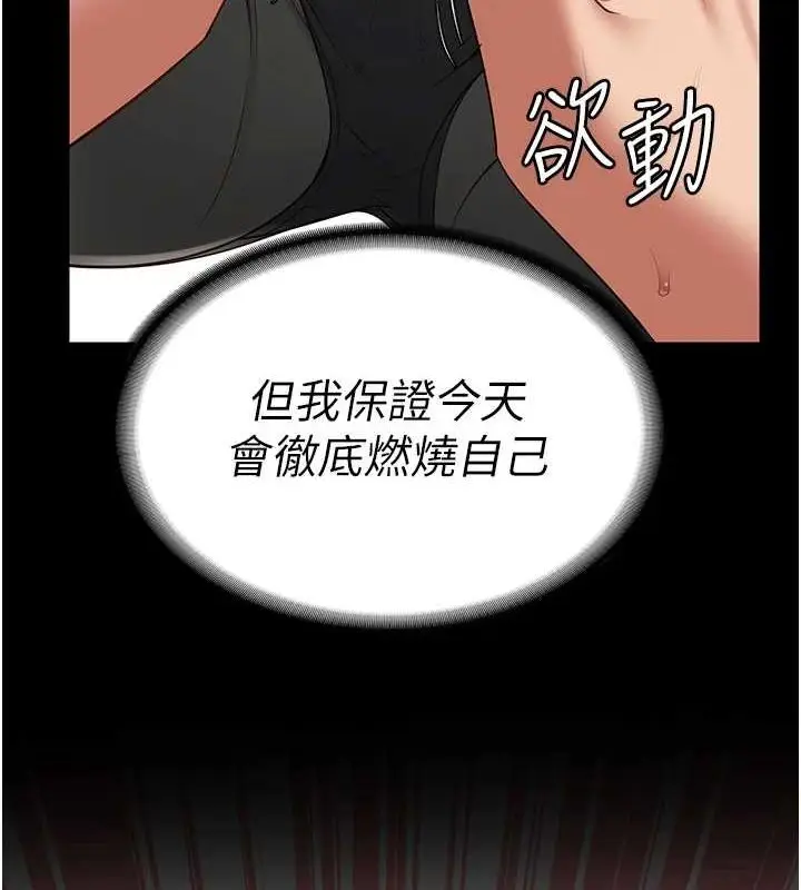 漫画《监狱女囚》第98话第9张图