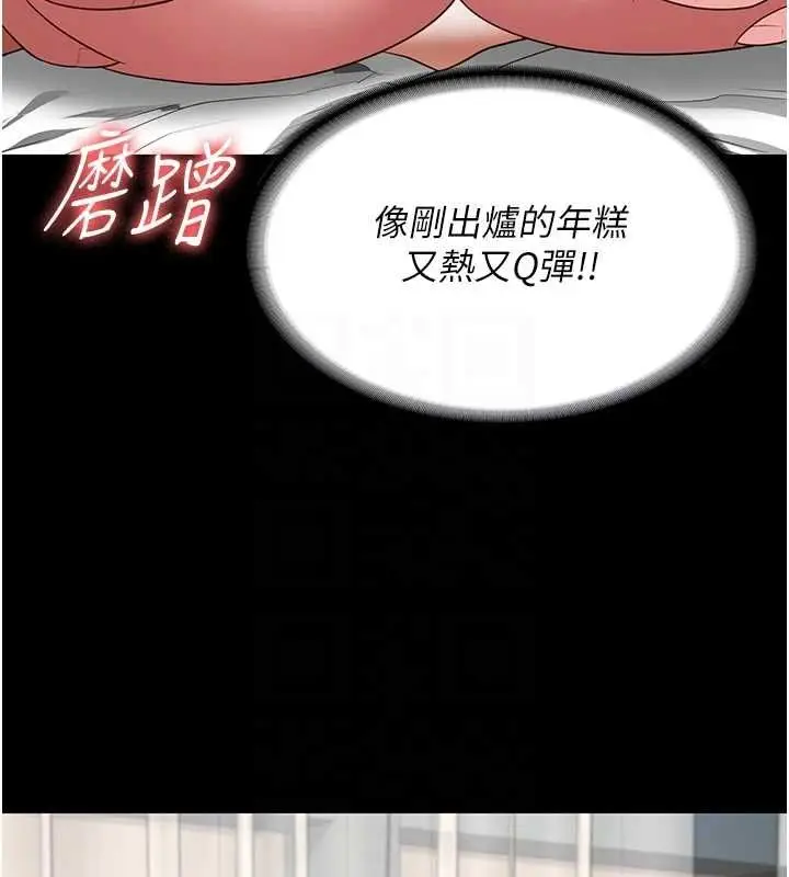 漫画《监狱女囚》第98话第93张图
