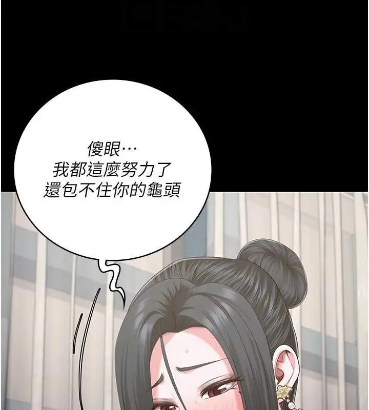 漫画《监狱女囚》第98话第96张图
