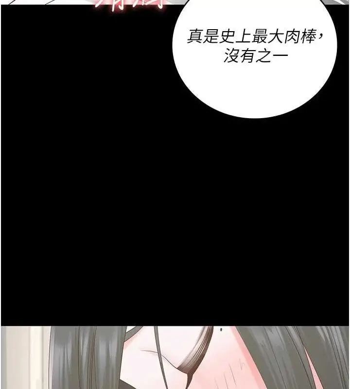 漫画《监狱女囚》第98话第98张图