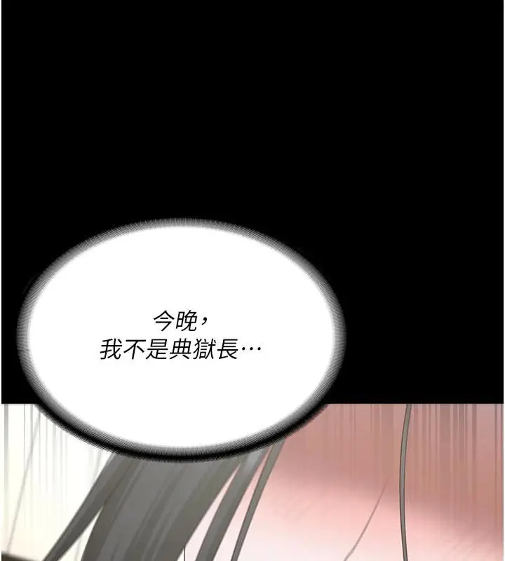 漫画《监狱女囚》第99话第10张图