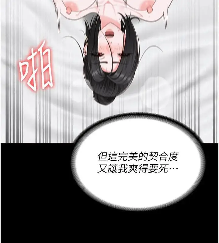 漫画《监狱女囚》第99话第101张图