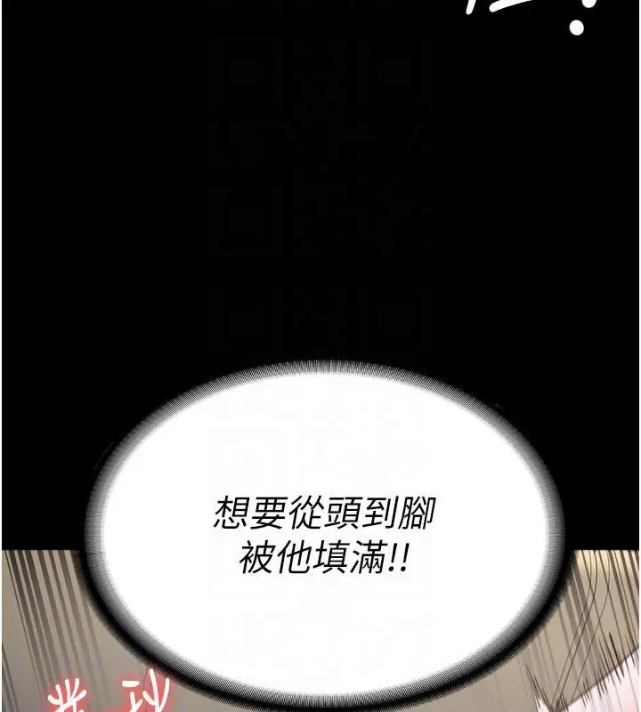 漫画《监狱女囚》第99话第104张图