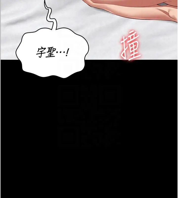 漫画《监狱女囚》第99话第119张图