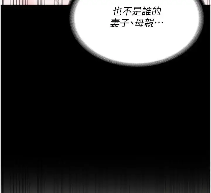 漫画《监狱女囚》第99话第12张图