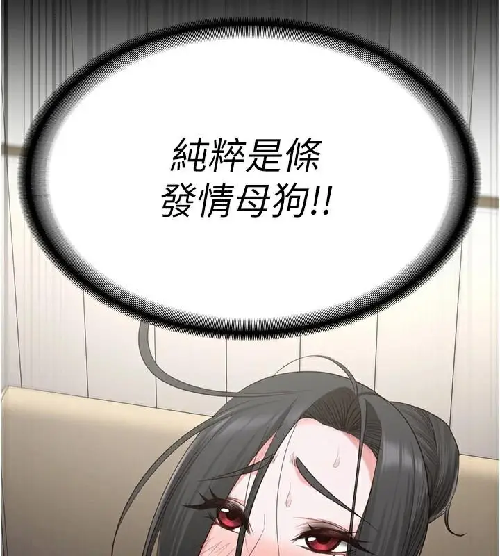 漫画《监狱女囚》第99话第13张图