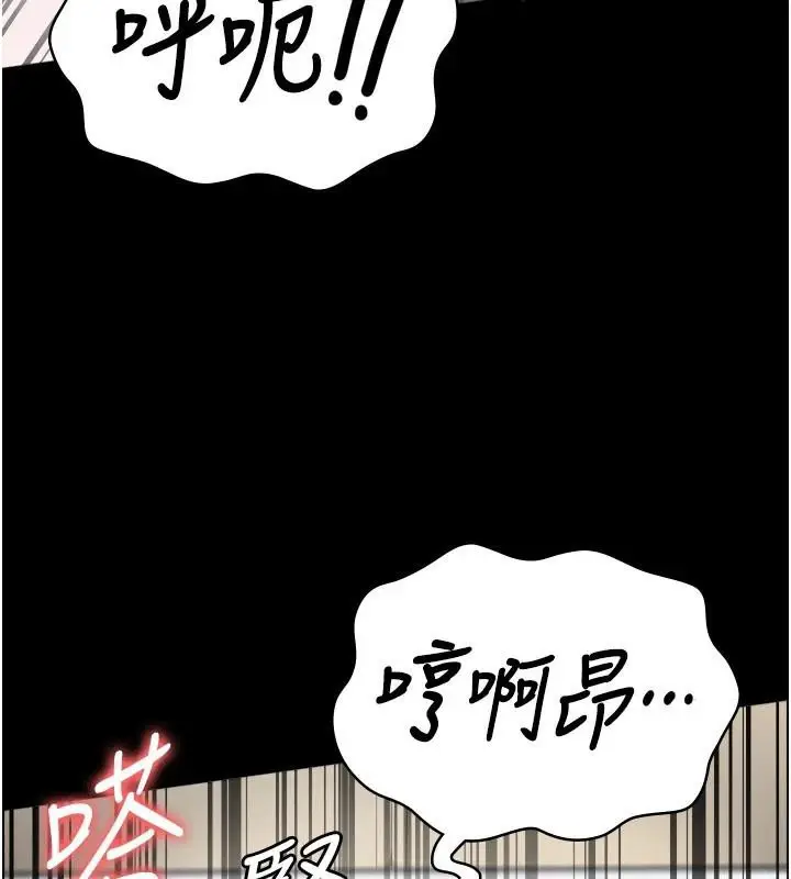 漫画《监狱女囚》第99话第137张图