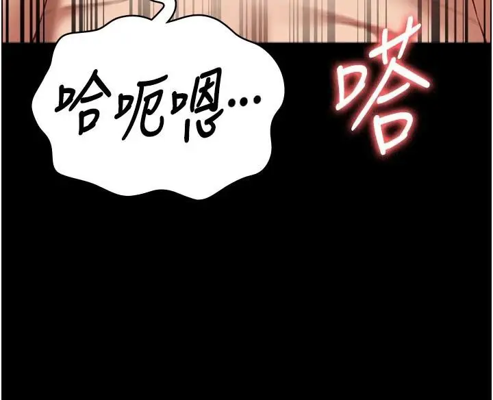 漫画《监狱女囚》第99话第140张图