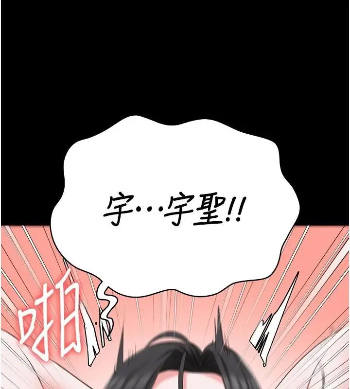 漫画《监狱女囚》第99话第141张图