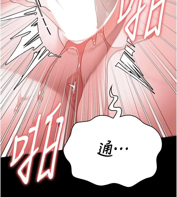 漫画《监狱女囚》第99话第145张图