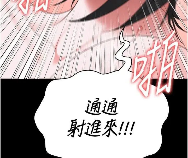 漫画《监狱女囚》第99话第148张图