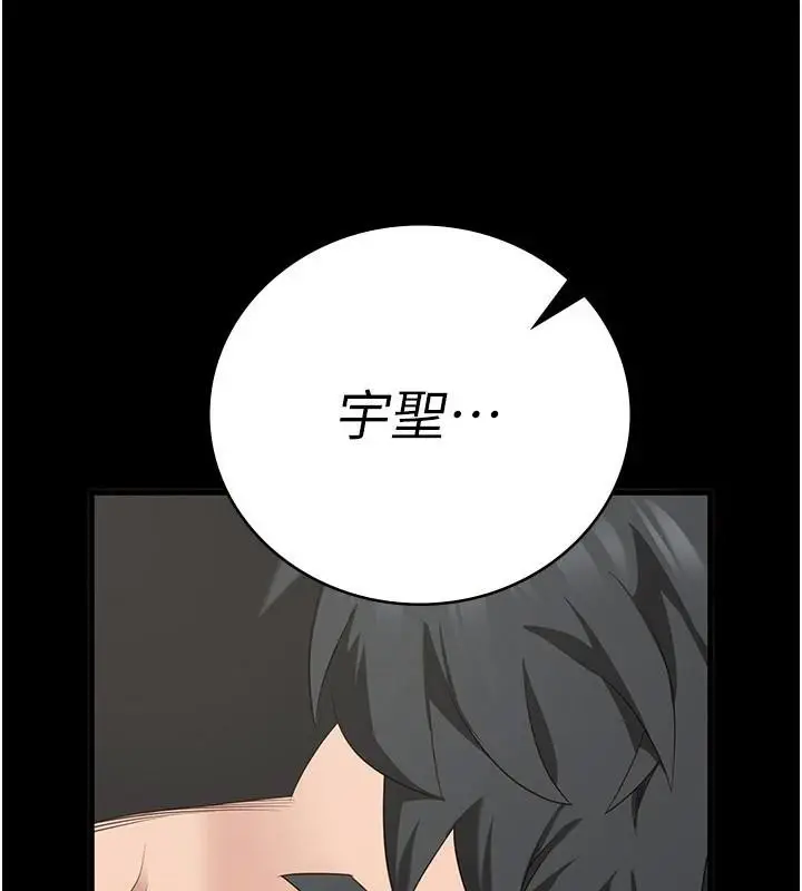 漫画《监狱女囚》第99话第166张图
