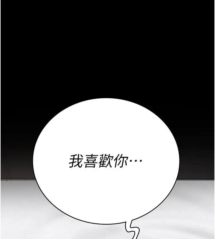 漫画《监狱女囚》第99话第168张图