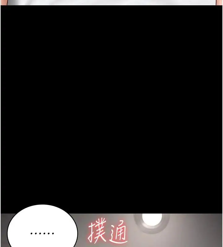 漫画《监狱女囚》第99话第171张图