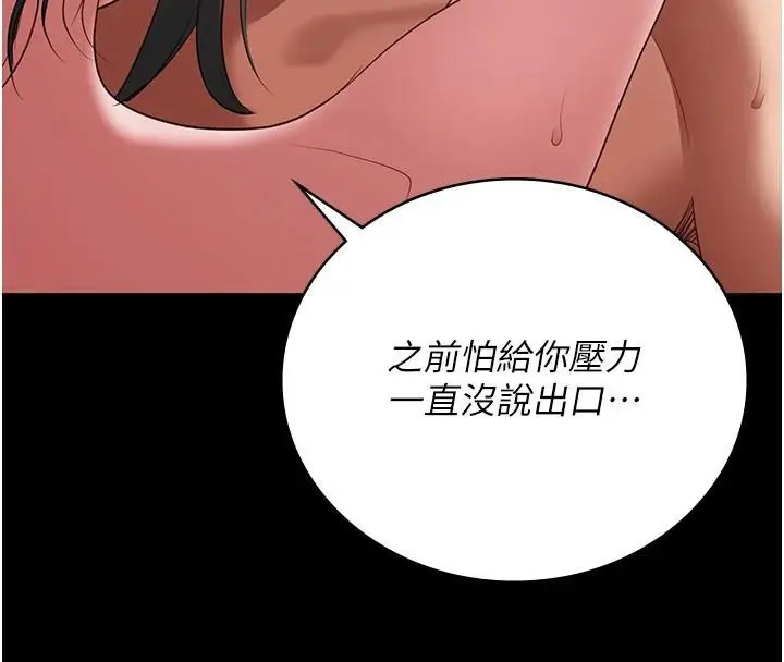 漫画《监狱女囚》第99话第173张图
