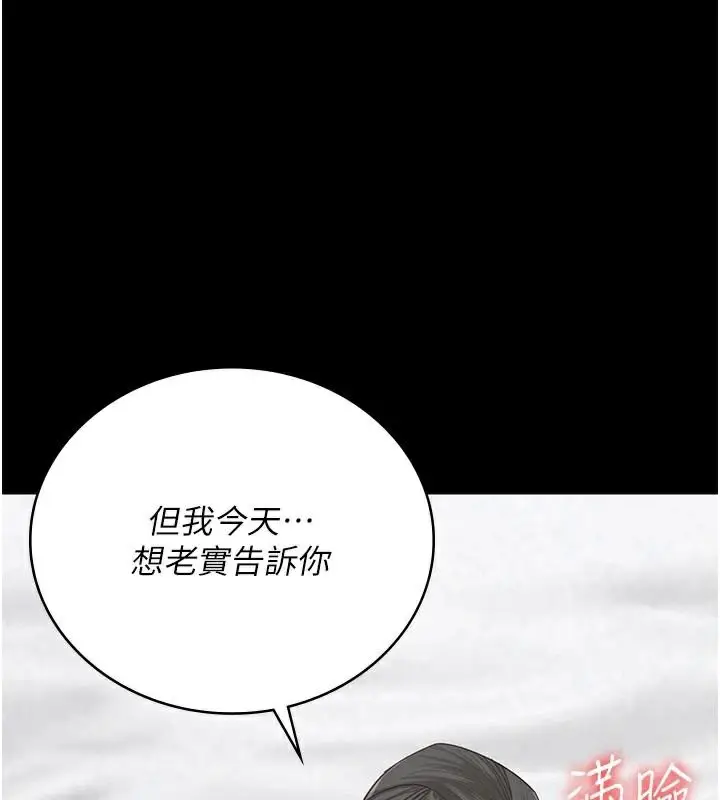 漫画《监狱女囚》第99话第174张图