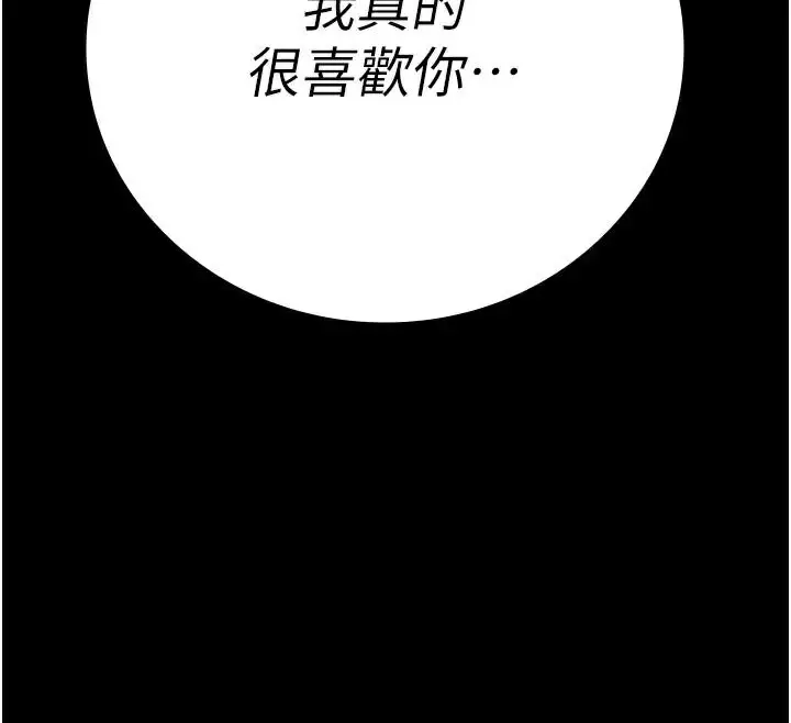 漫画《监狱女囚》第99话第177张图