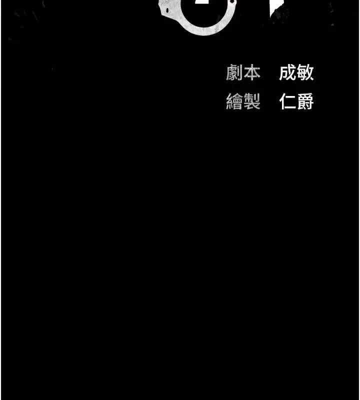漫画《监狱女囚》第99话第18张图