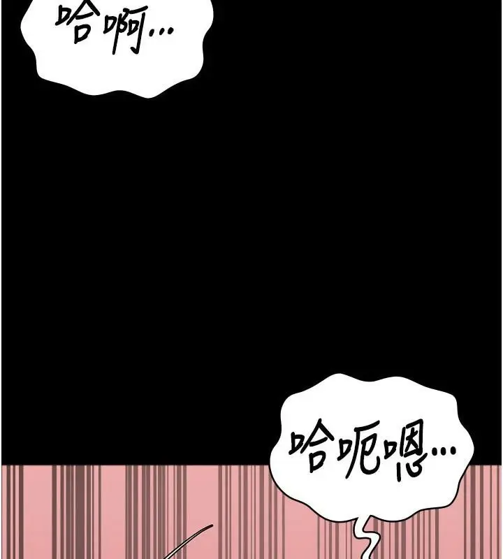 漫画《监狱女囚》第99话第25张图