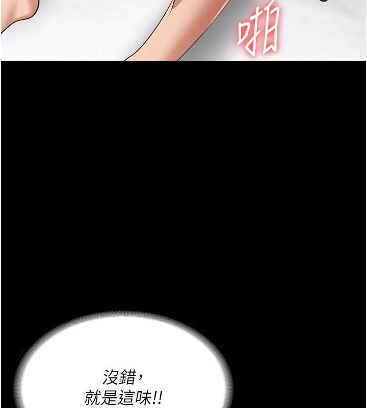 漫画《监狱女囚》第99话第3张图