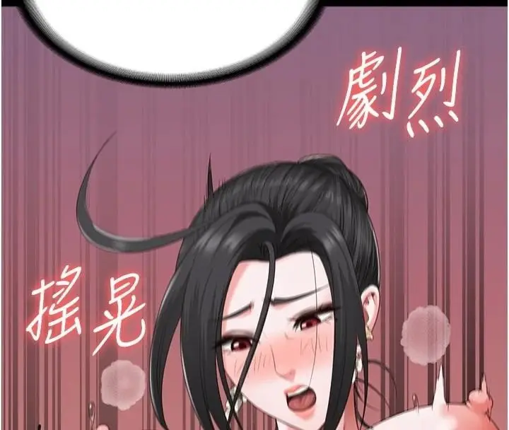 漫画《监狱女囚》第99话第4张图