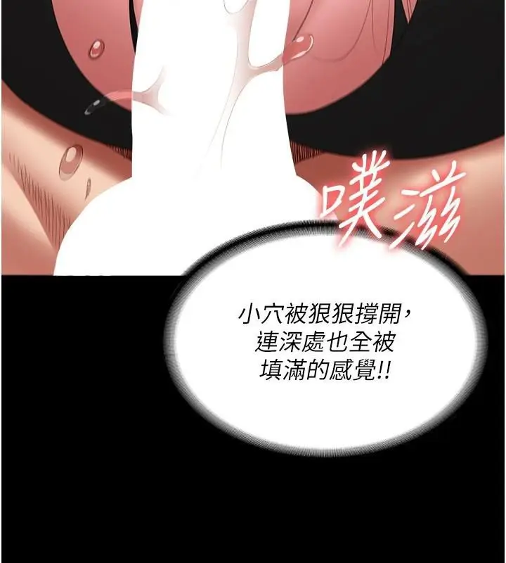 漫画《监狱女囚》第99话第6张图