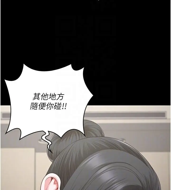 漫画《监狱女囚》第99话第68张图