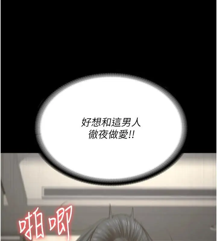 漫画《监狱女囚》第99话第7张图