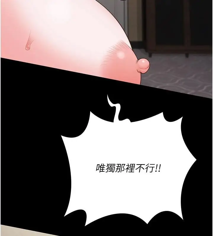 漫画《监狱女囚》第99话第70张图