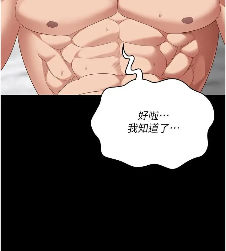 漫画《监狱女囚》第99话第72张图