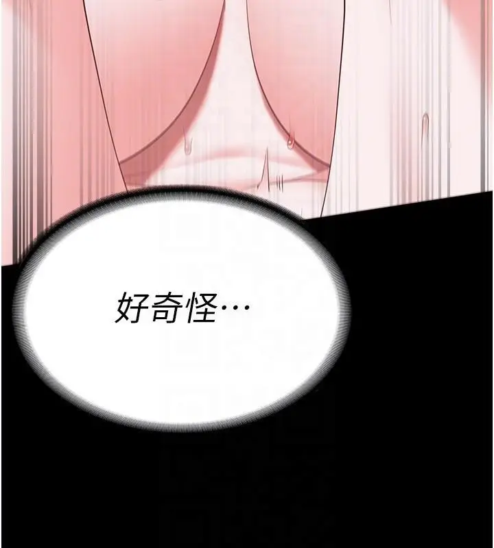 漫画《监狱女囚》第99话第95张图