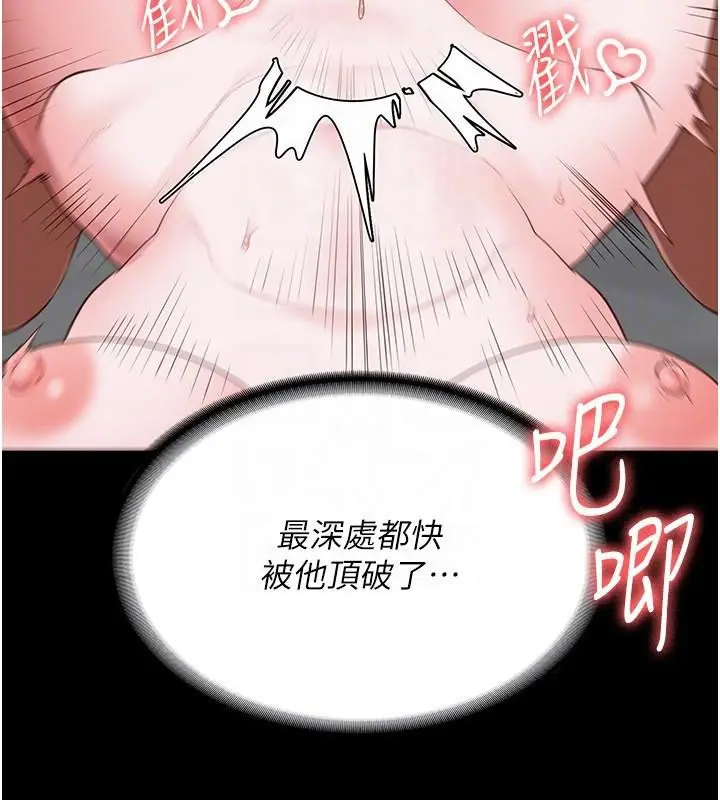 漫画《监狱女囚》第99话第97张图