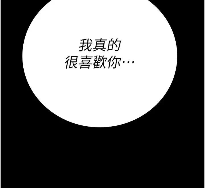 漫画《监狱女囚》第100话第12张图