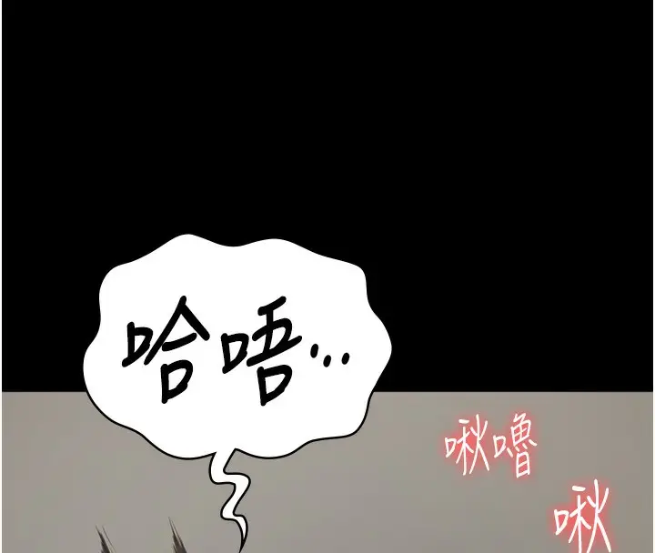 漫画《监狱女囚》第100话第122张图