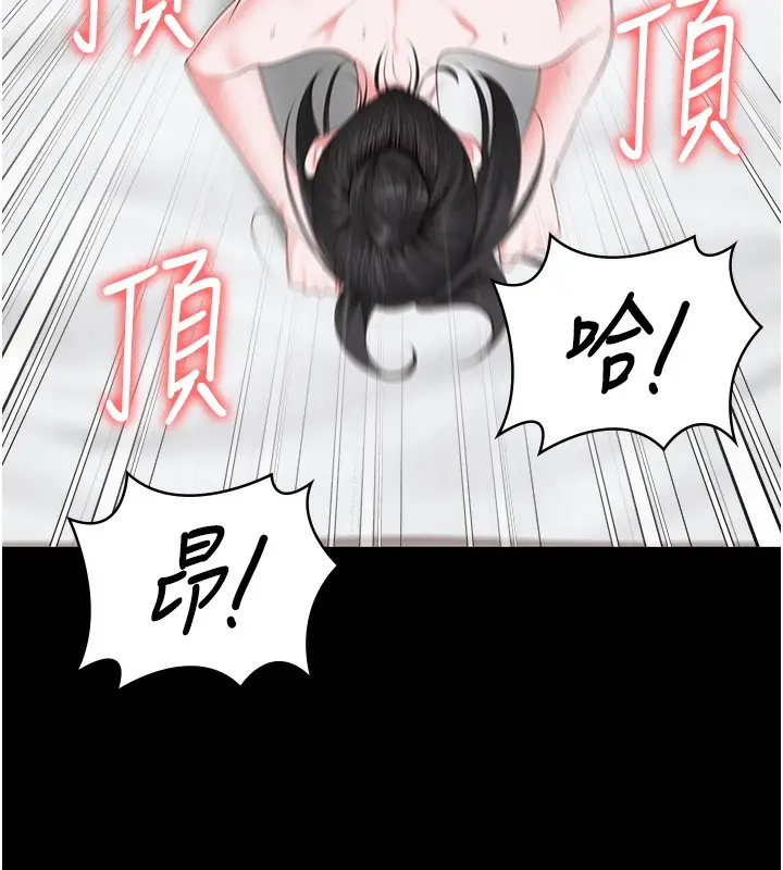 漫画《监狱女囚》第100话第145张图