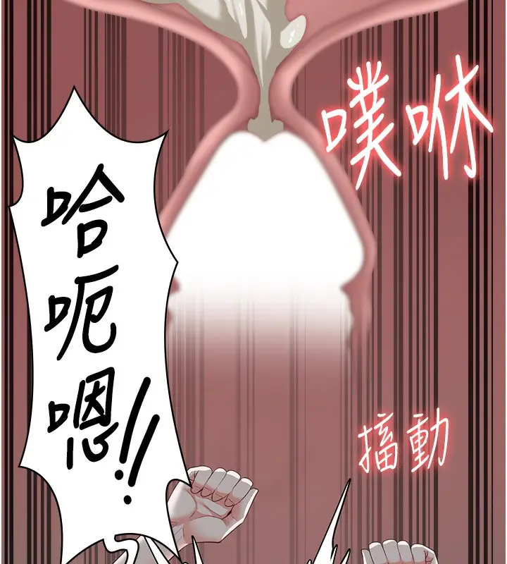 漫画《监狱女囚》第100话第160张图