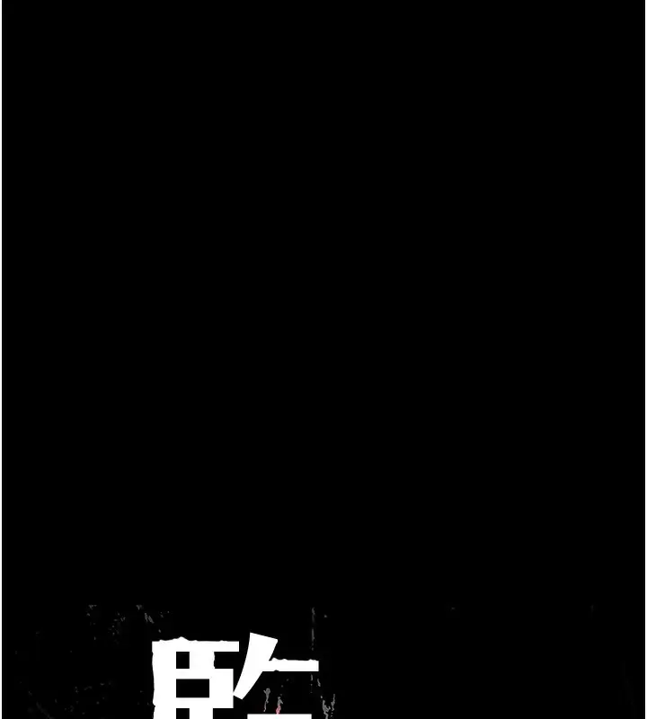漫画《监狱女囚》第100话第18张图