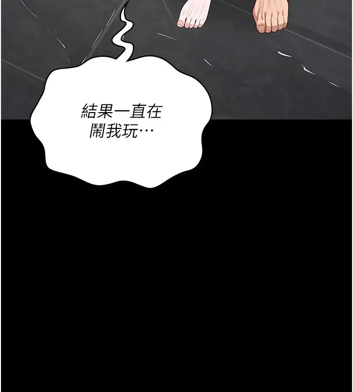 漫画《监狱女囚》第100话第182张图
