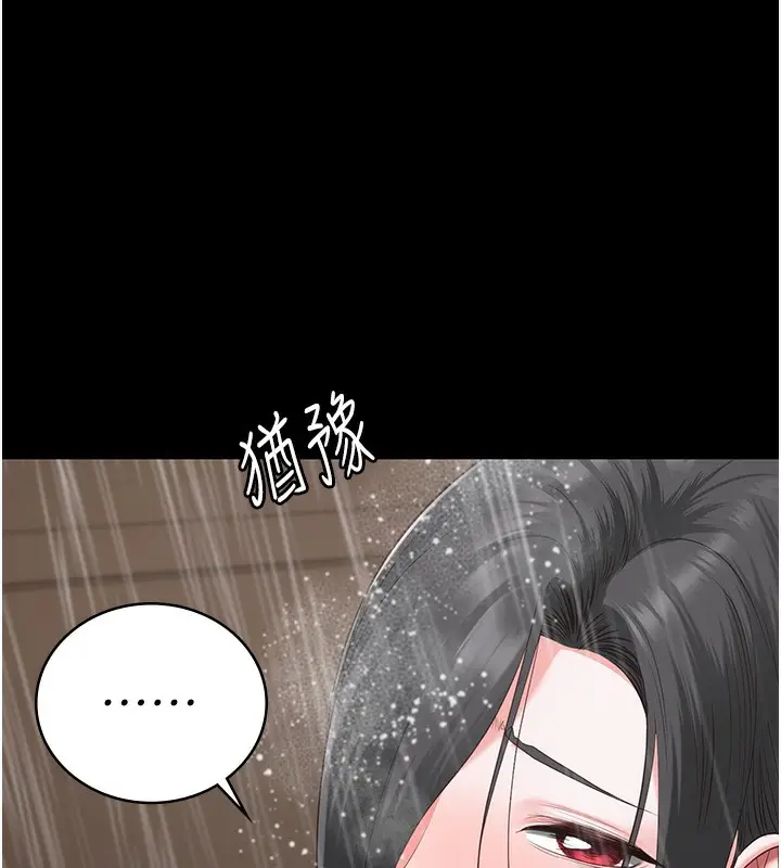 漫画《监狱女囚》第100话第188张图