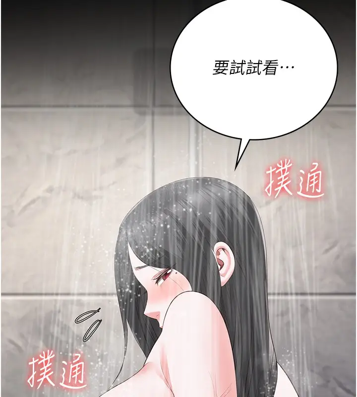 漫画《监狱女囚》第100话第197张图