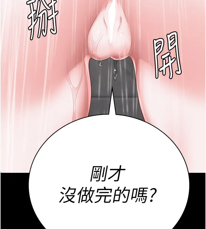 漫画《监狱女囚》第100话第199张图