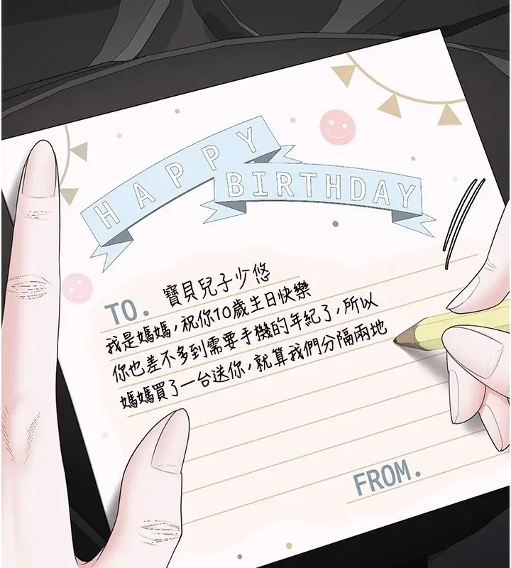 漫画《监狱女囚》第100话第28张图