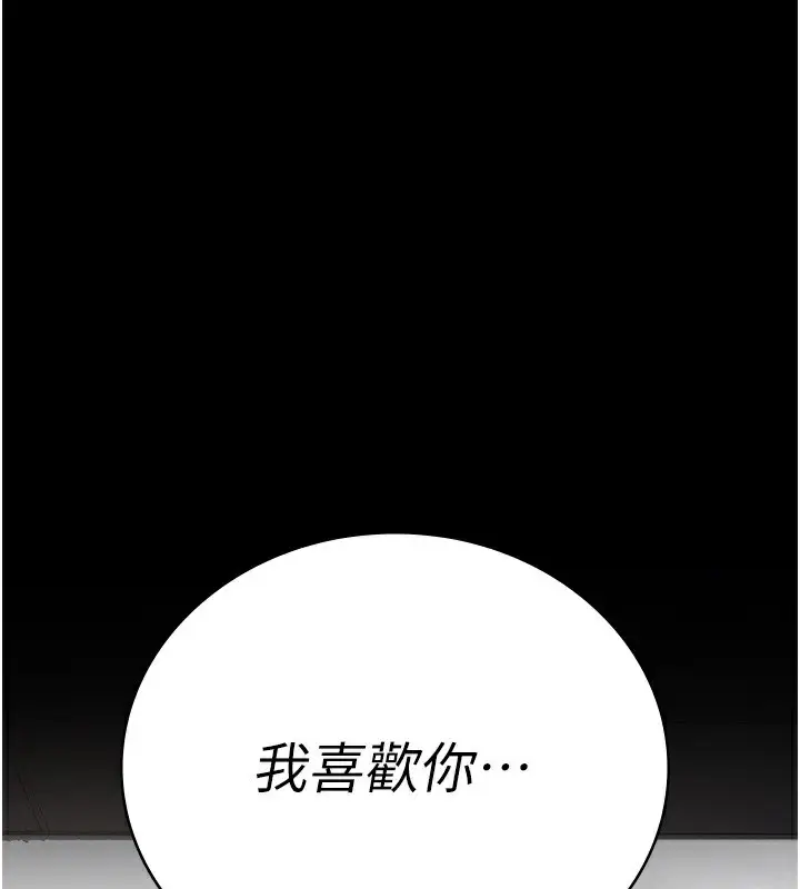 漫画《监狱女囚》第100话第3张图