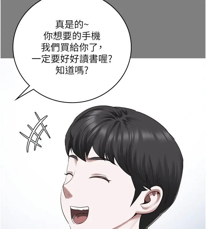 漫画《监狱女囚》第100话第43张图