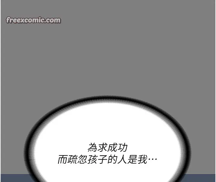 漫画《监狱女囚》第100话第45张图